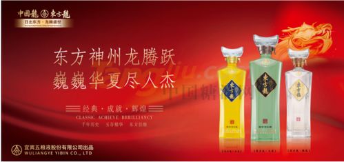 津城如畫里，秋日勝春朝——2021第105屆天津秋糖酒店展，五糧濃香系列酒東方龍與您不見(jiàn)不散